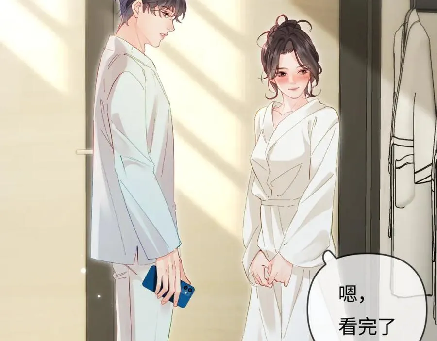 第65话 野蛮老婆？2