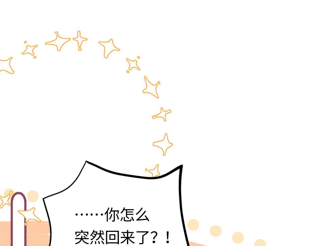 第02话 协议作废？5