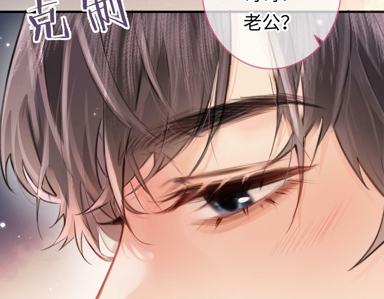 第07话 小嗲精，你想干嘛？88