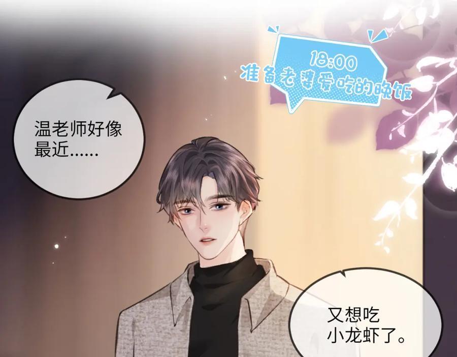 第8期 不更新时主角在做什么？（日更中）25