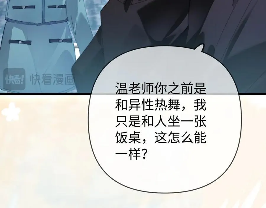 第81话 好久不见，小许77