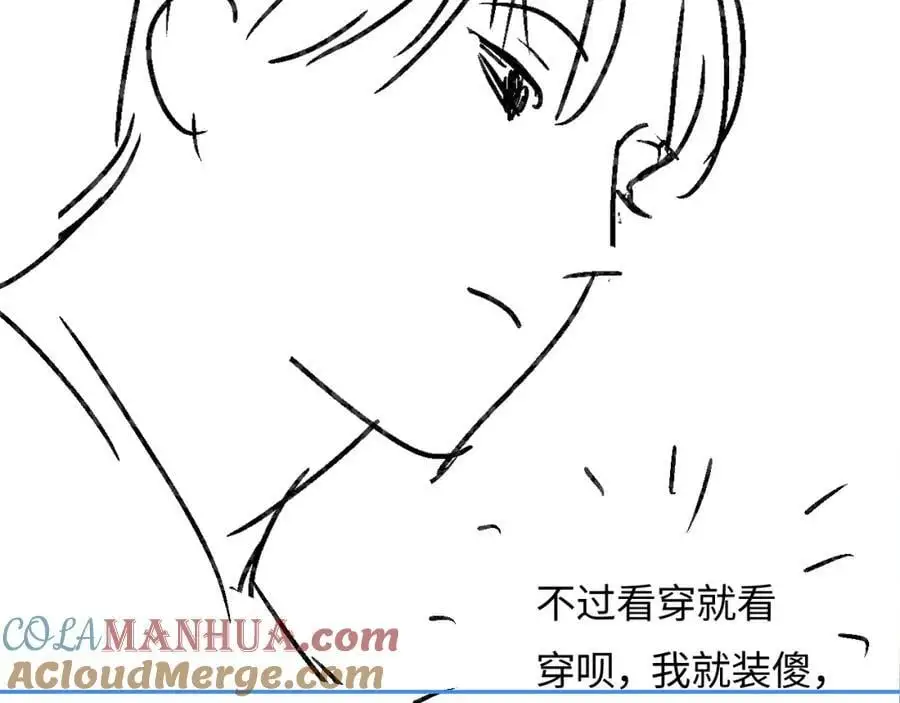 第49话 十指相扣87
