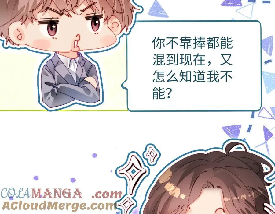 第84话 姐弟同心24
