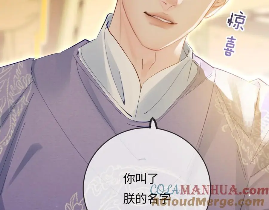 第57话 奖励一个吻????37