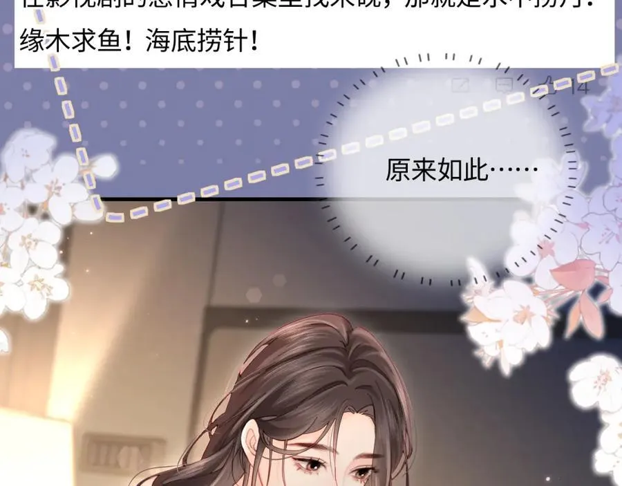 第37话 燥热升温48