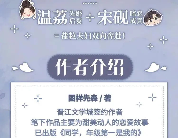 单行本来啦！11