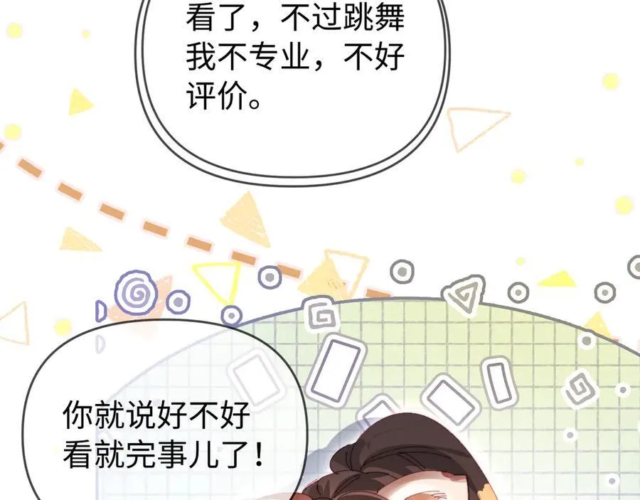 第80话 醋王上线67