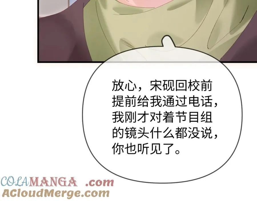 第73话 揭开的过往81