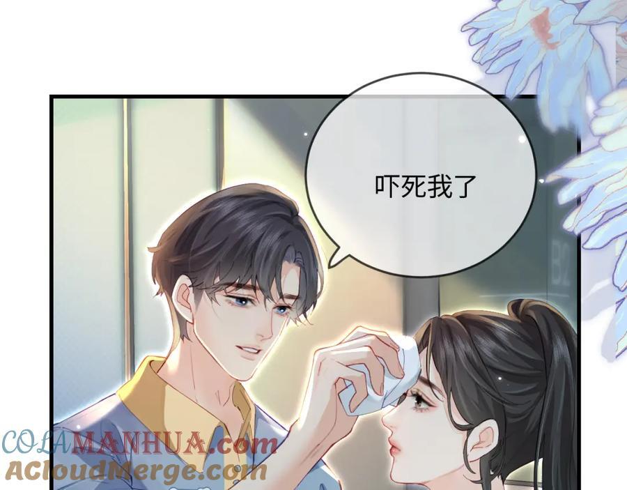 第33话 狐狸小英雄（日更中）70