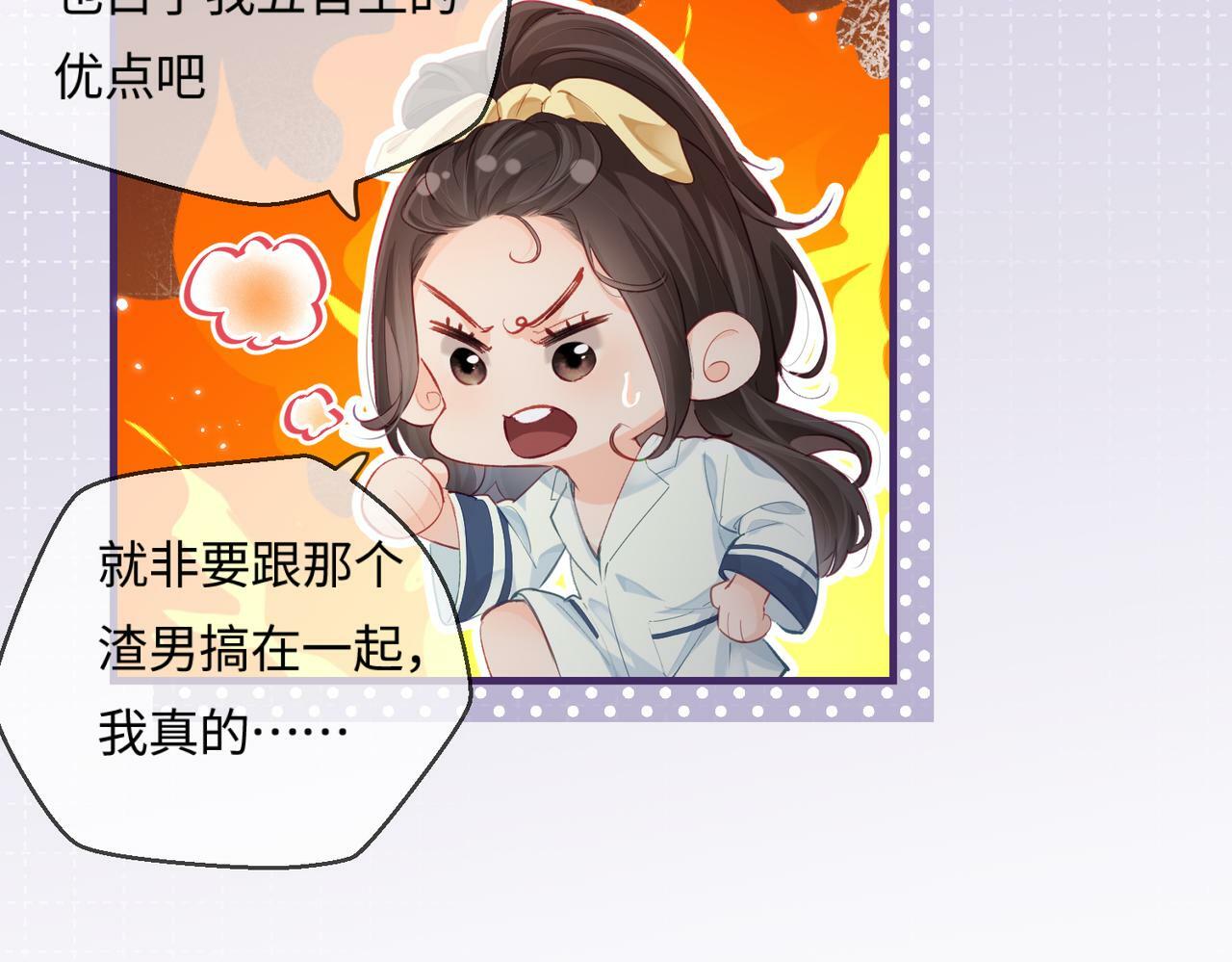 第23话 不许你出轨56