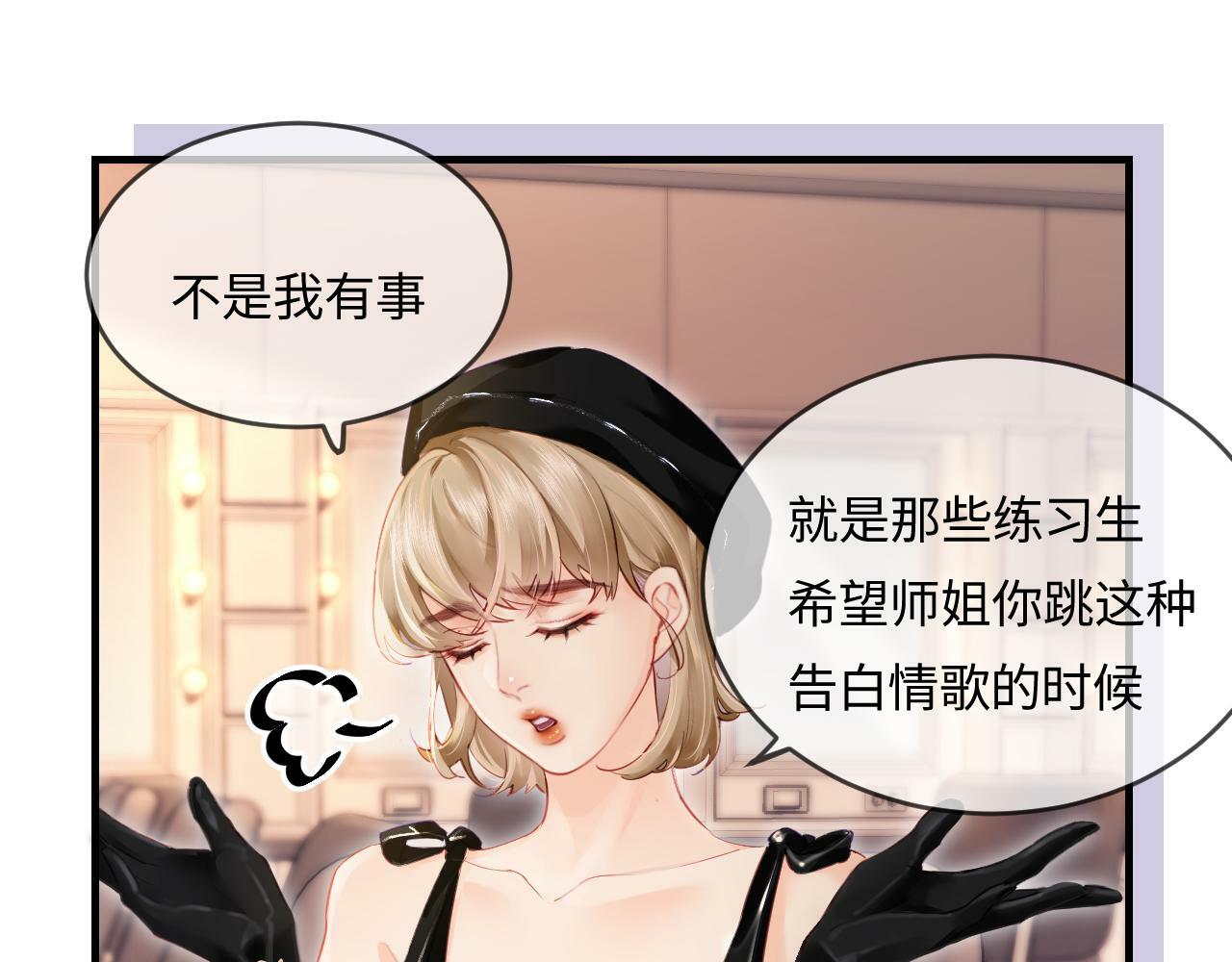第26话 可爱被捕捉45
