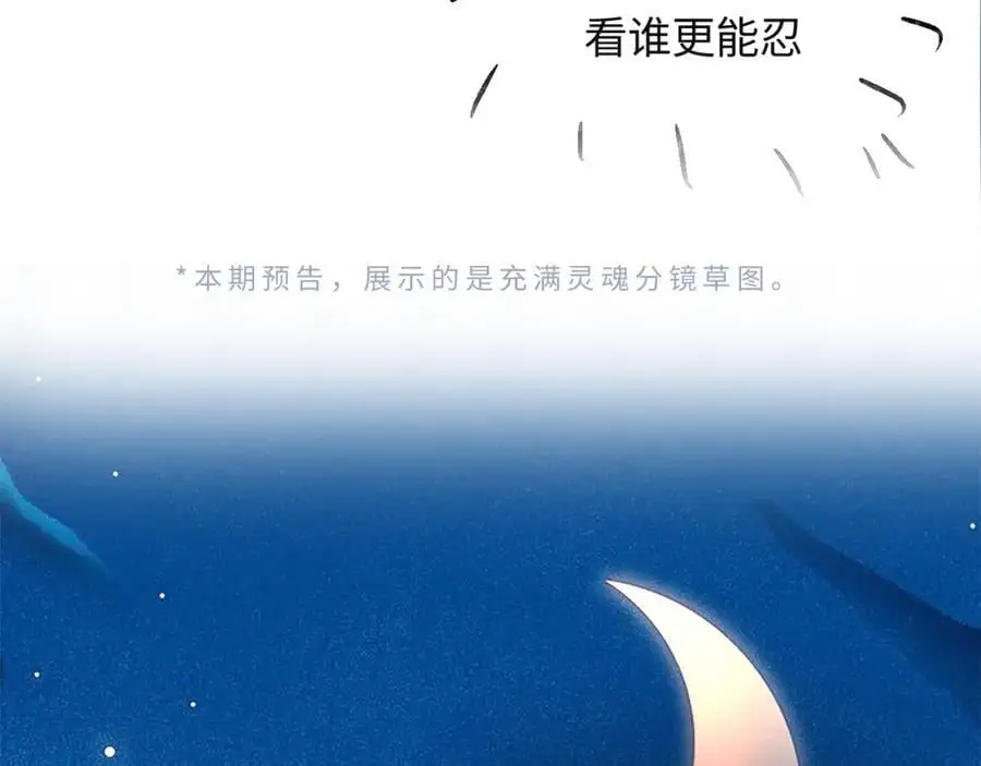 第49话 十指相扣88