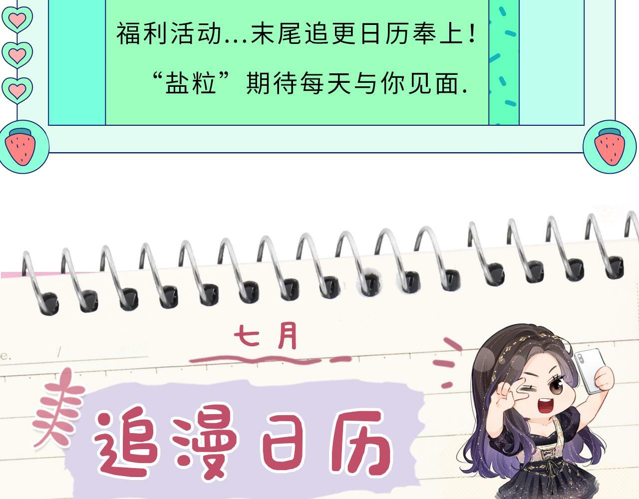 第27话 害羞！105