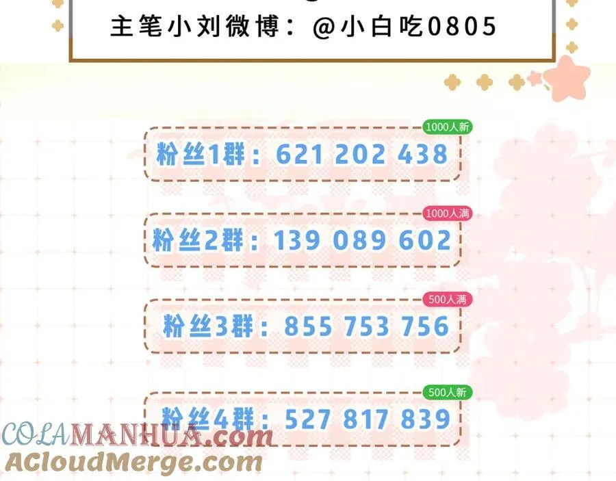 第63话 我允许的91