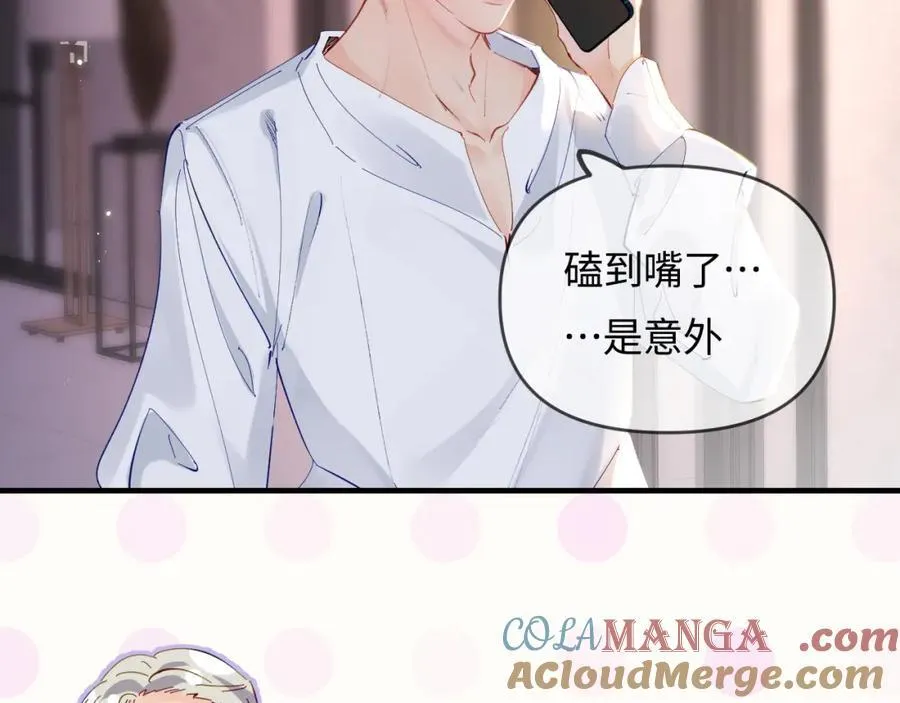 第71话 碰撞的回忆33