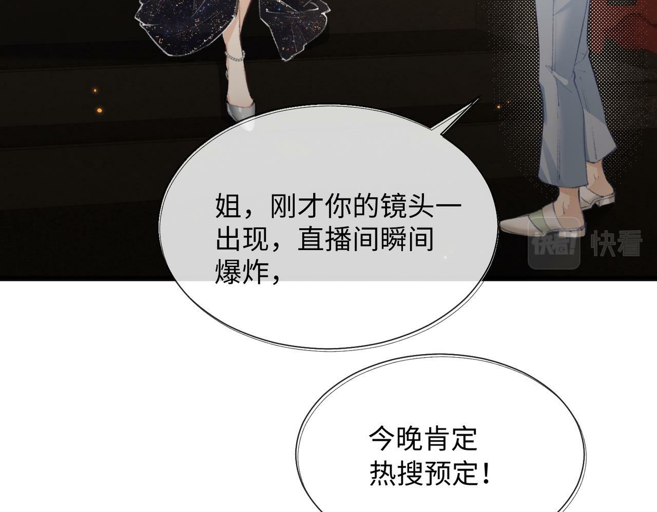 第01话 真假顶流夫妇？43
