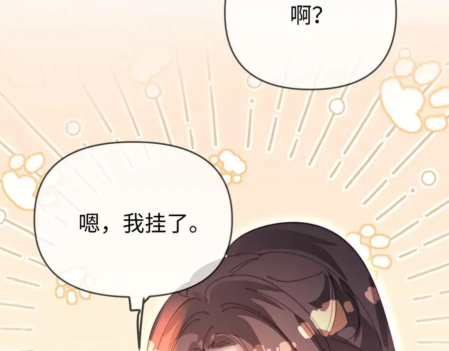 第80话 醋王上线103