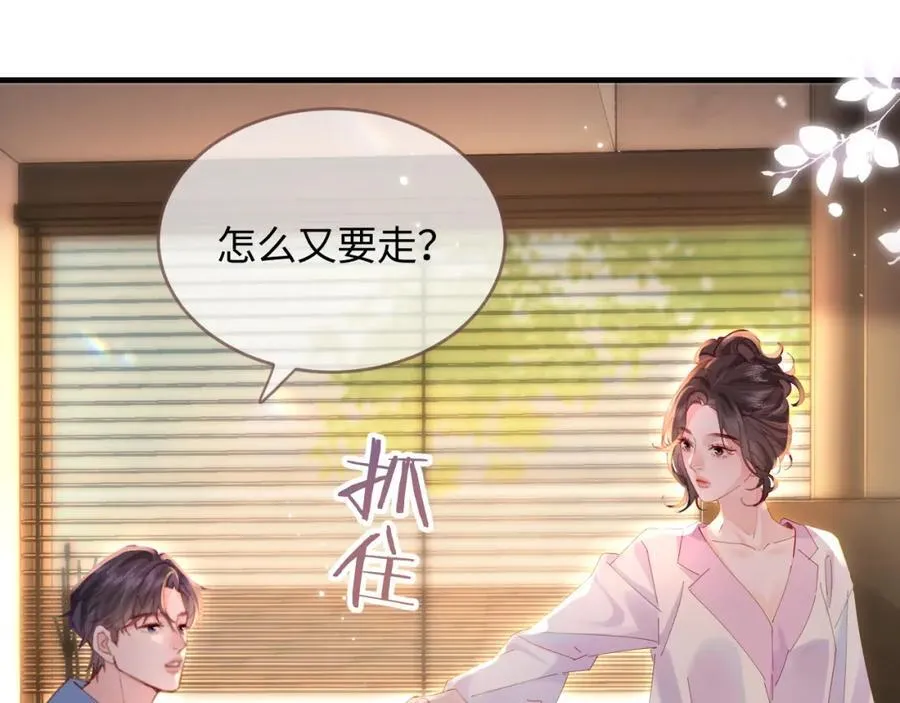 第44话 撩乱心神83