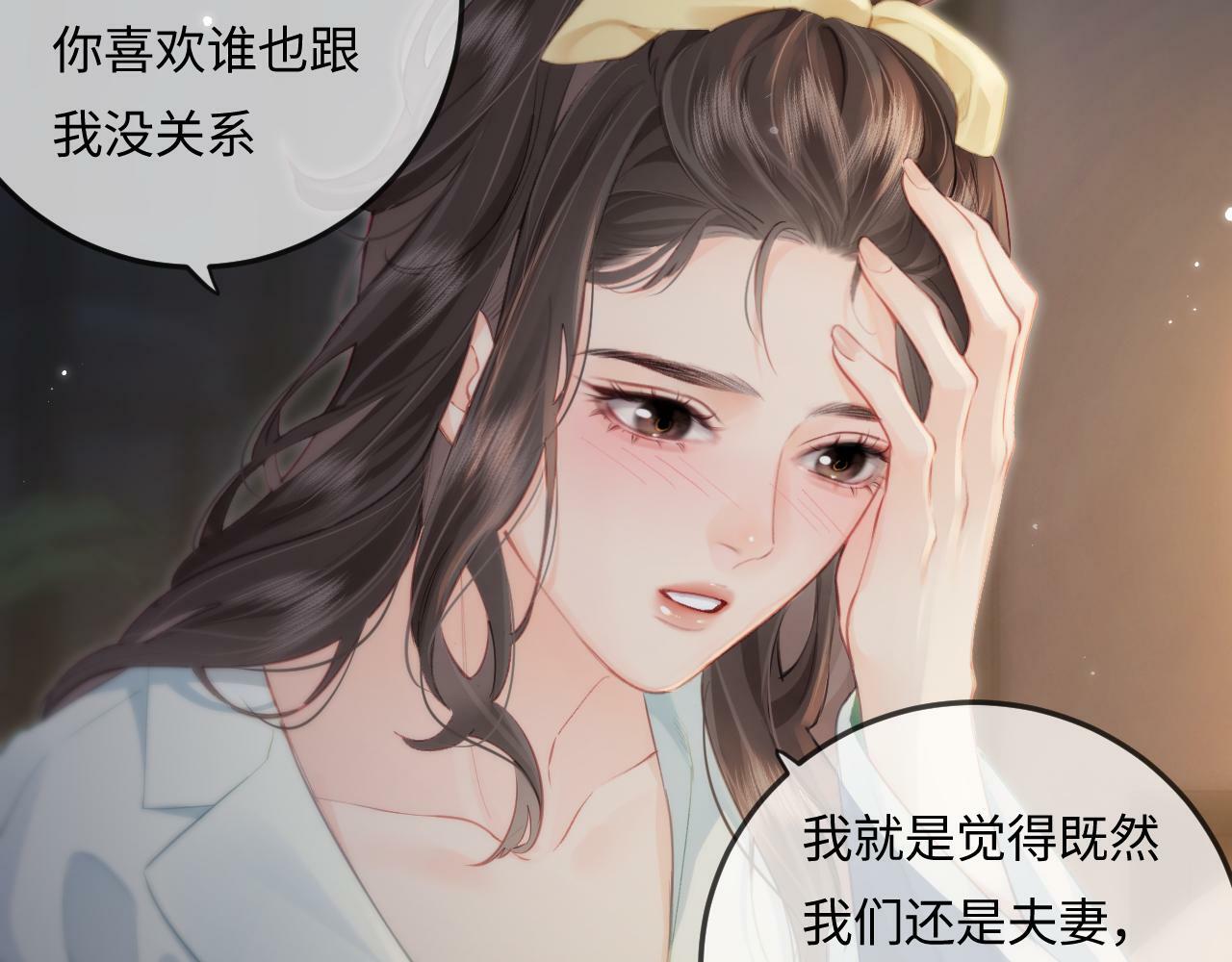 第23话 不许你出轨76