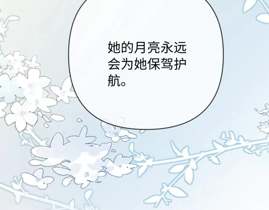 第86话 月亮知道了106