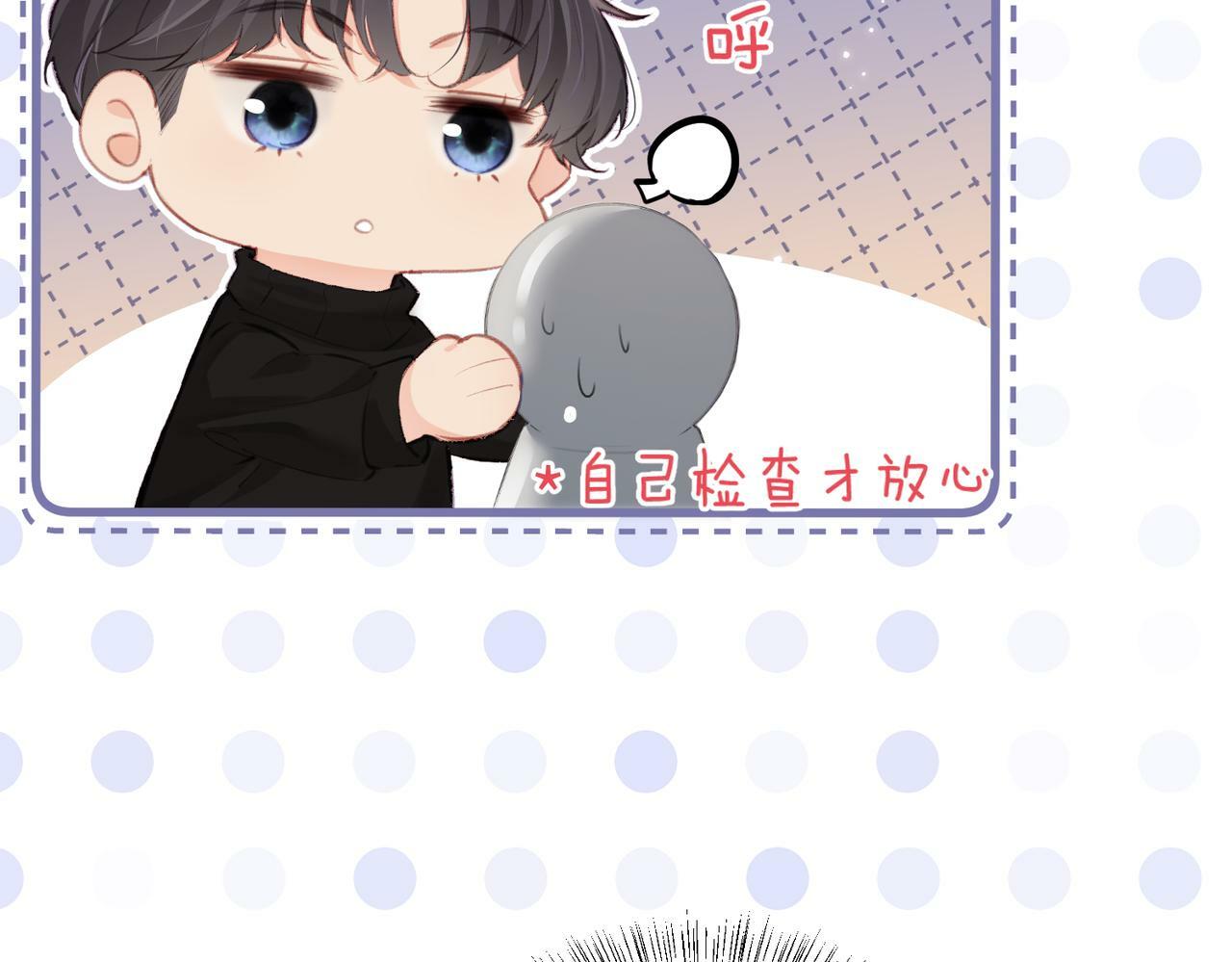 第16话 那个男人是？！73