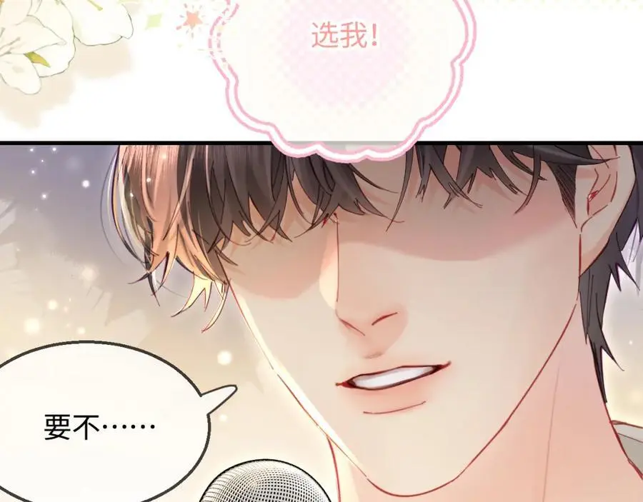 第53话 借戏表白39