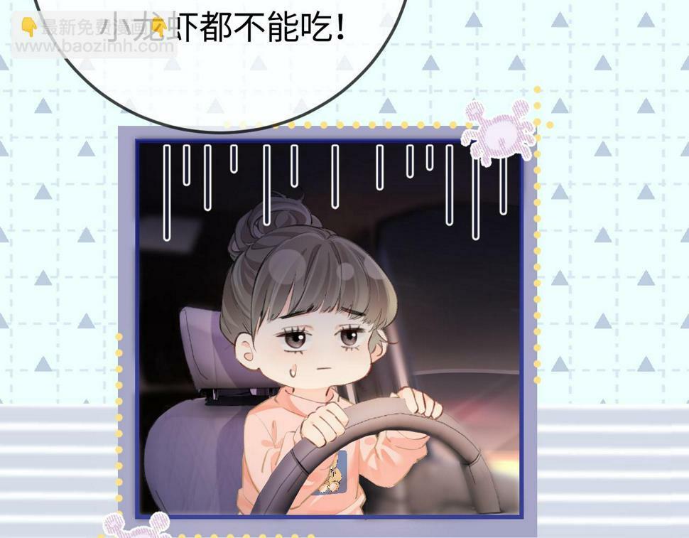 第9话 酒后失言44