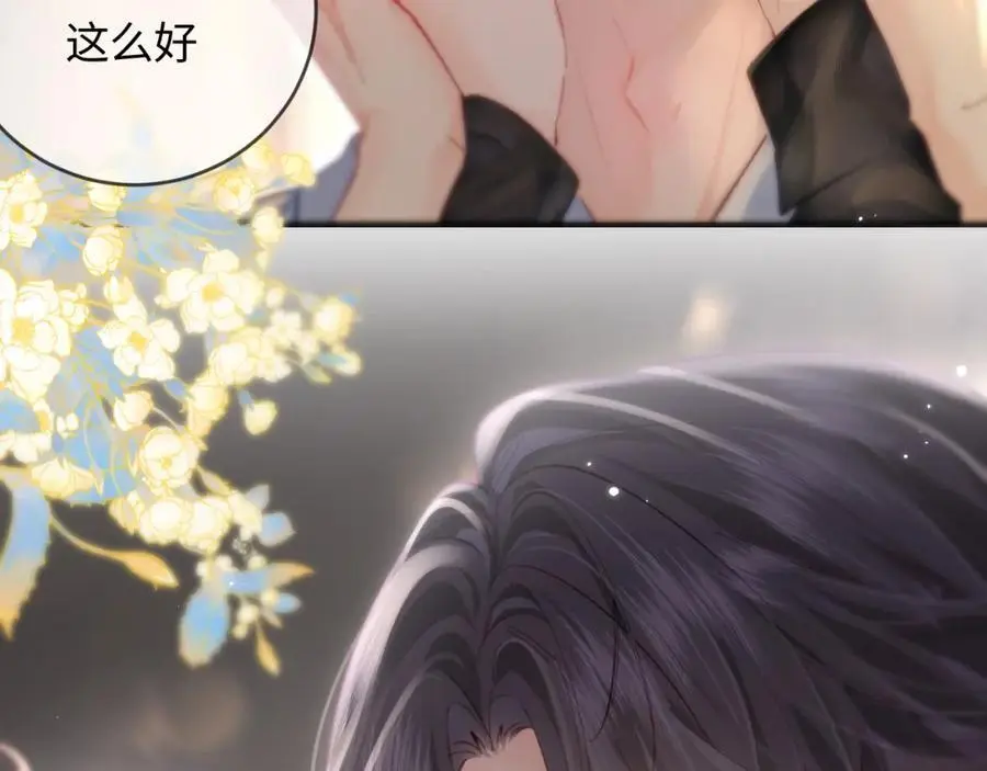 第54话 你也快点喜欢我！2