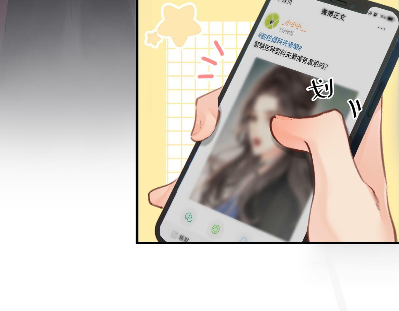 第05话 你怎么回来了？！53