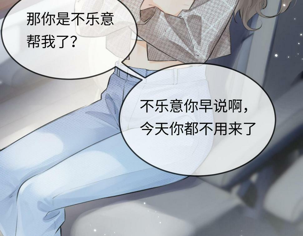 第8话 错频沟通102