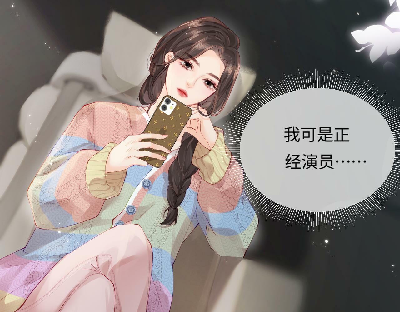 第19话 道长，我忍不了了87