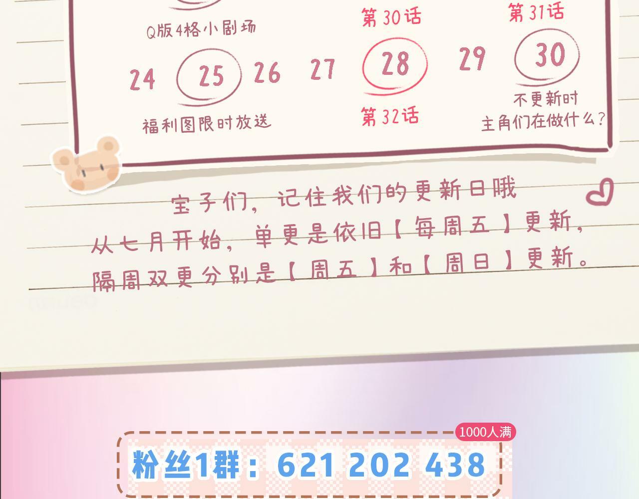 第27话 害羞！107