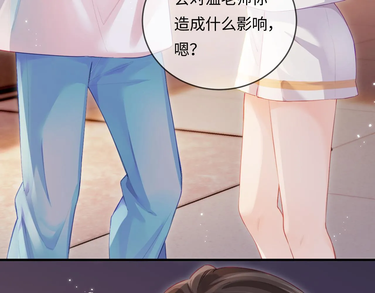 第29话 亲密接触46