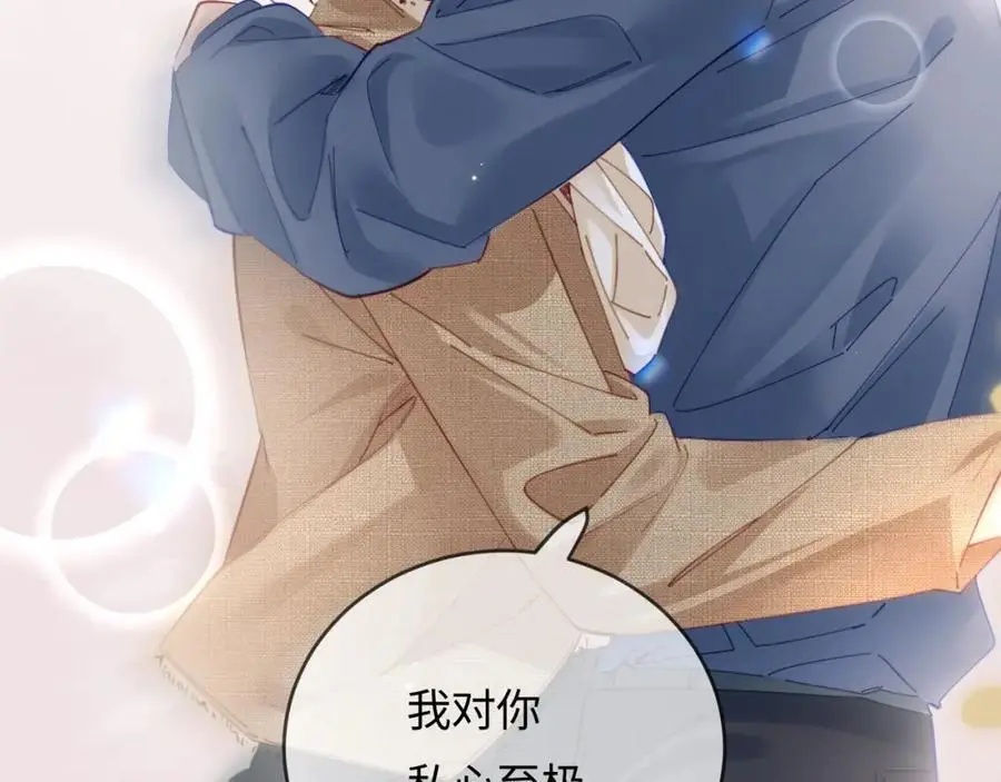 第52话 把我当成了谁？2