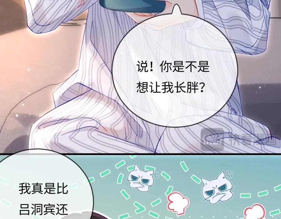 第45话 对嘴互喂22