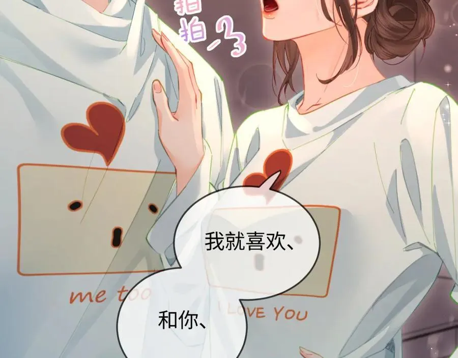第44话 撩乱心神34