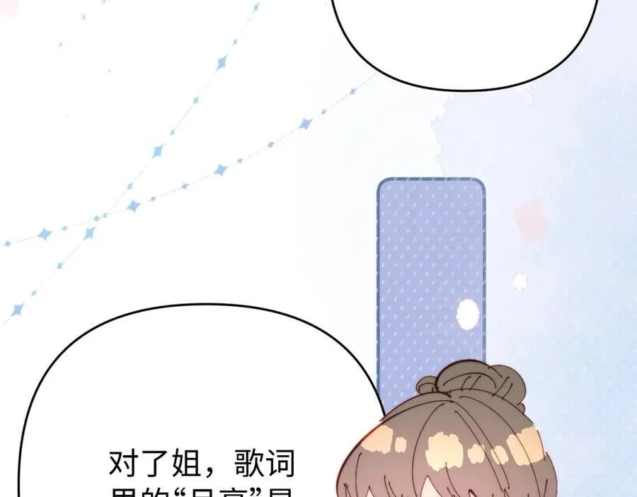 第86话 月亮知道了87