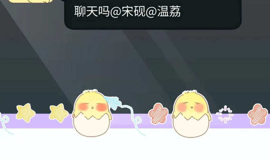 第44话 撩乱心神22