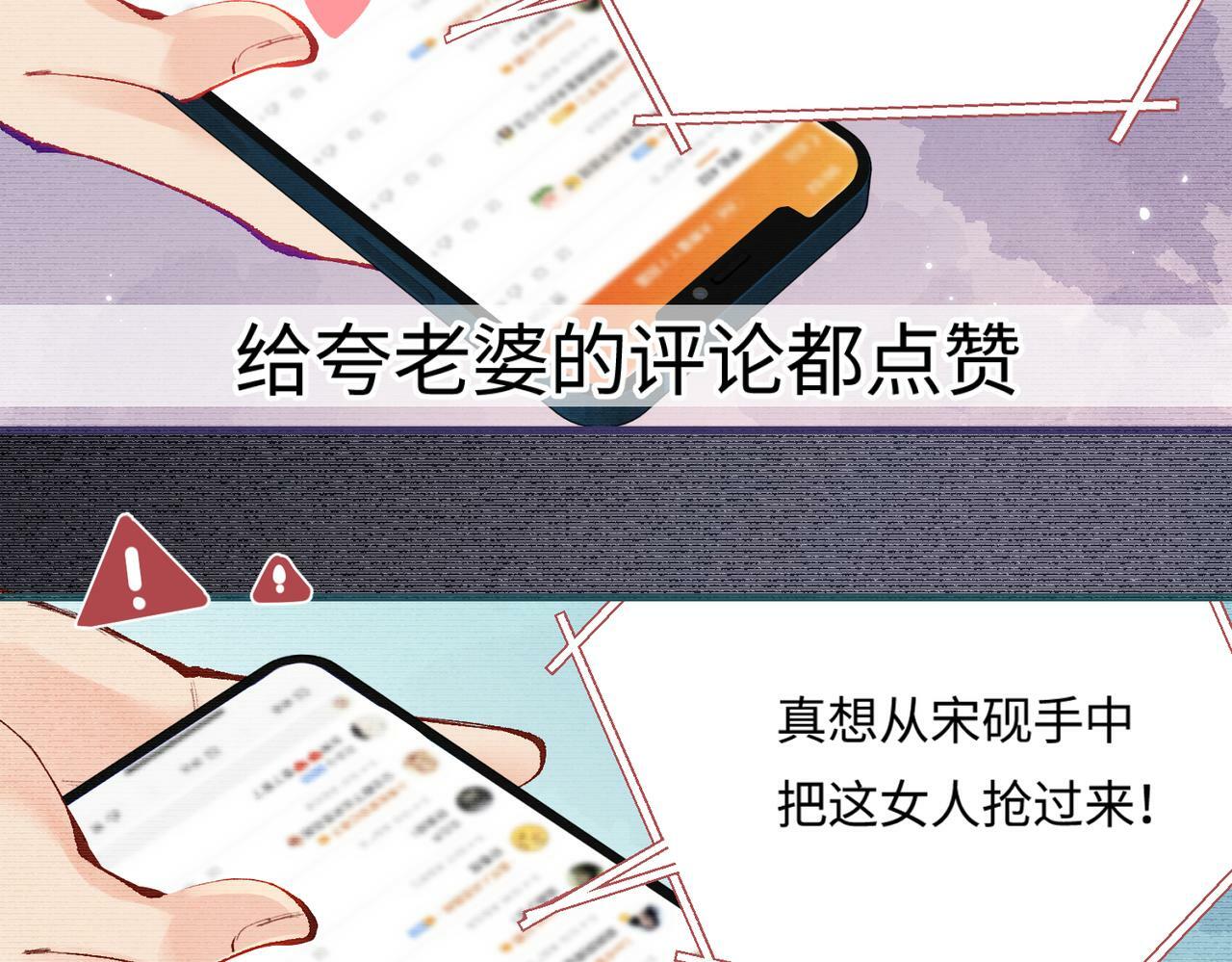 第18话 你是我的颜粉？58
