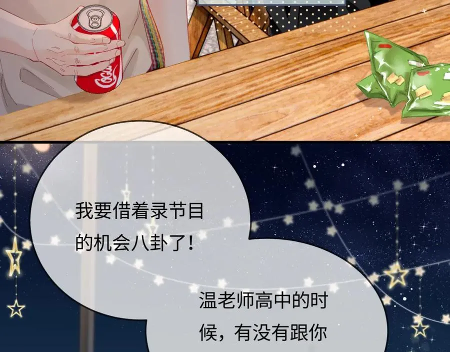 第38话 彼此的初吻15