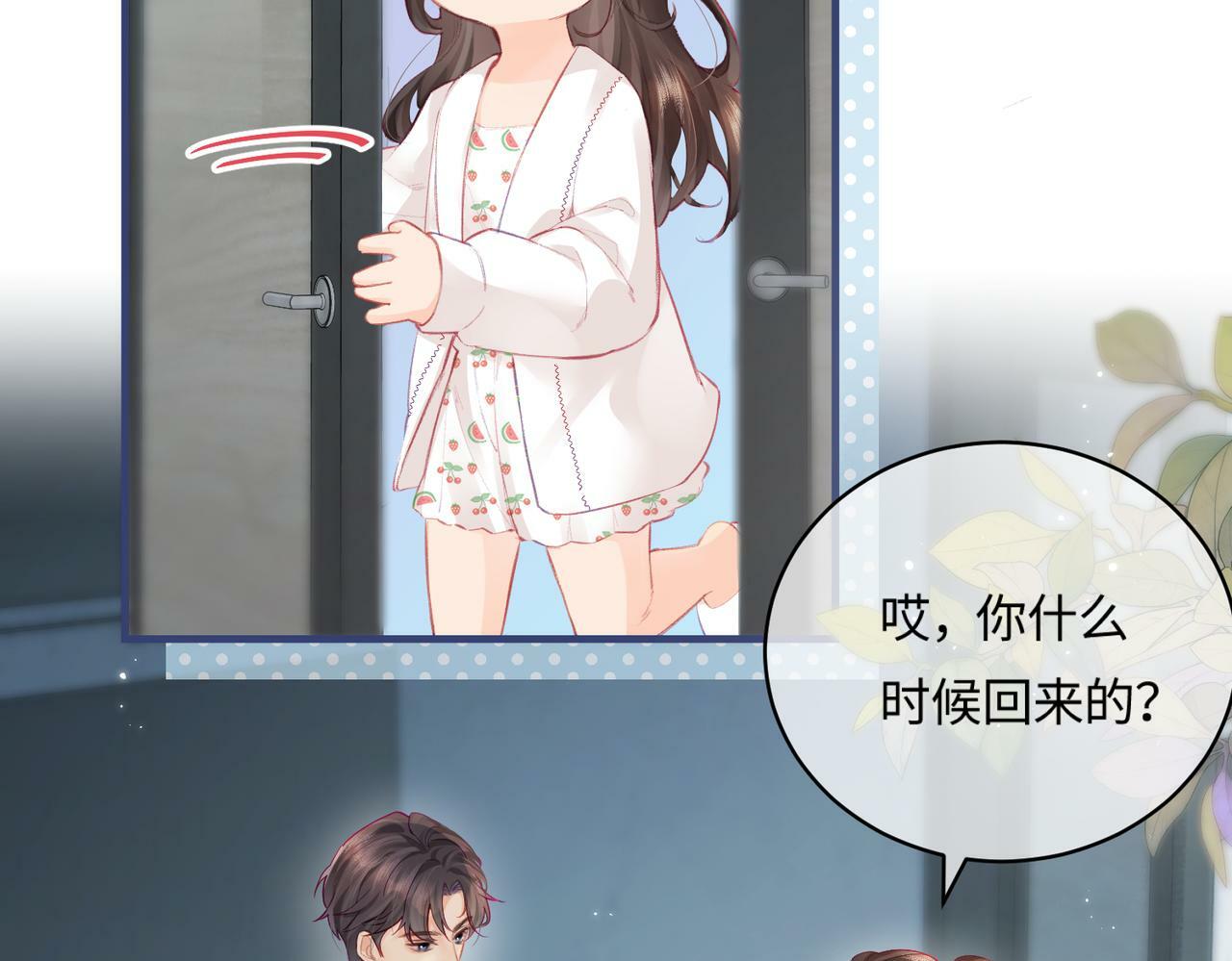第18话 你是我的颜粉？21