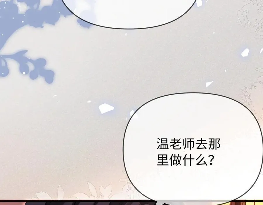 第76话 告白59