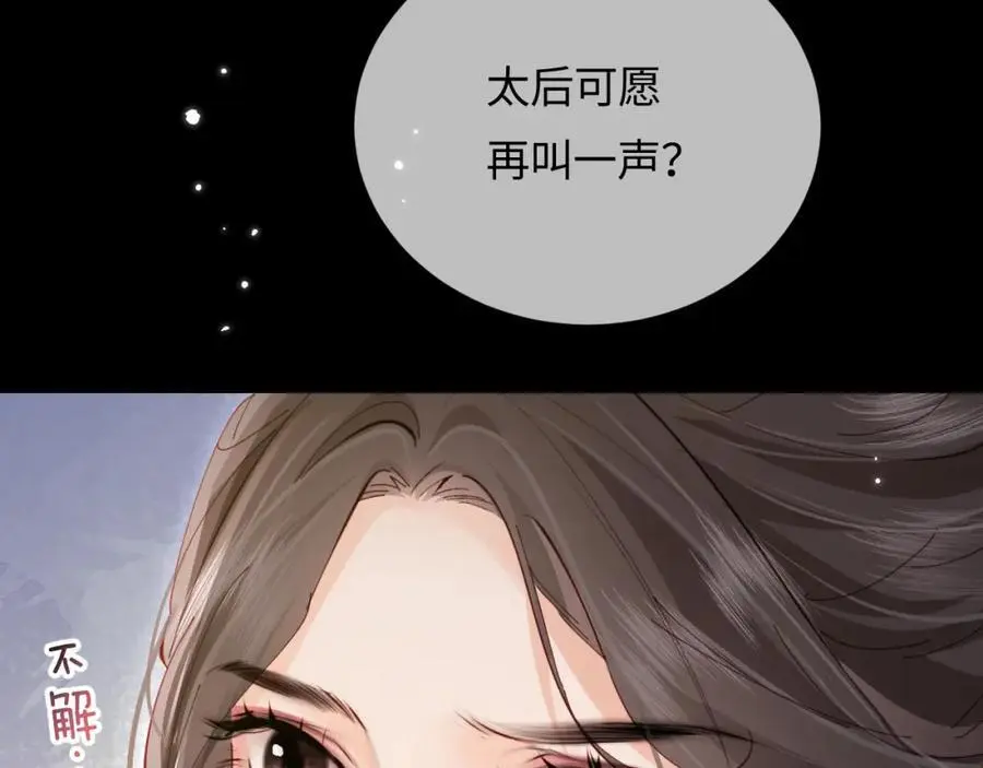 第57话 奖励一个吻????40