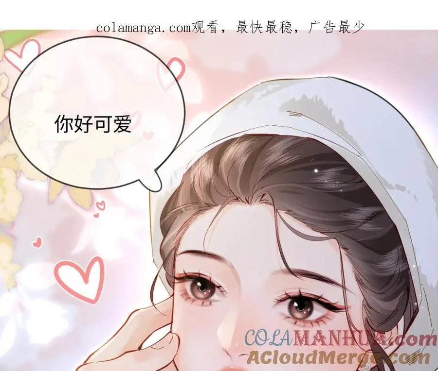 第59话 忍不住亲亲????110