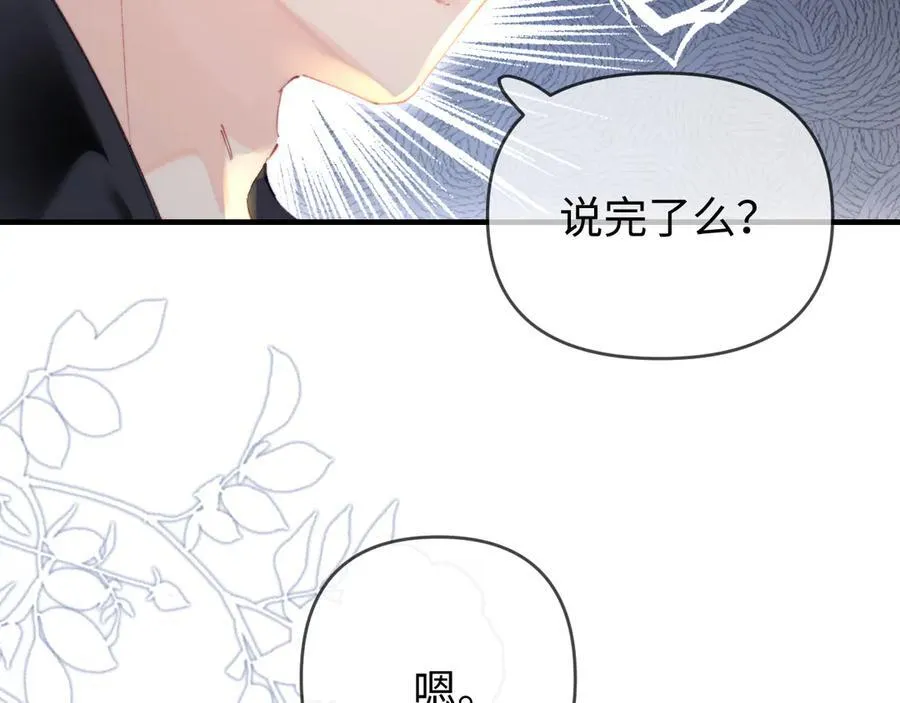 第83话 先别挂电话31