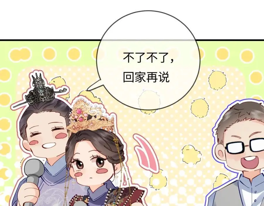 第57话 奖励一个吻????86
