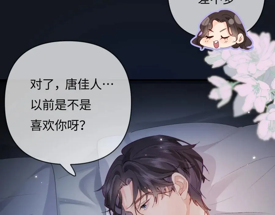 第69话 阿砚学长…60