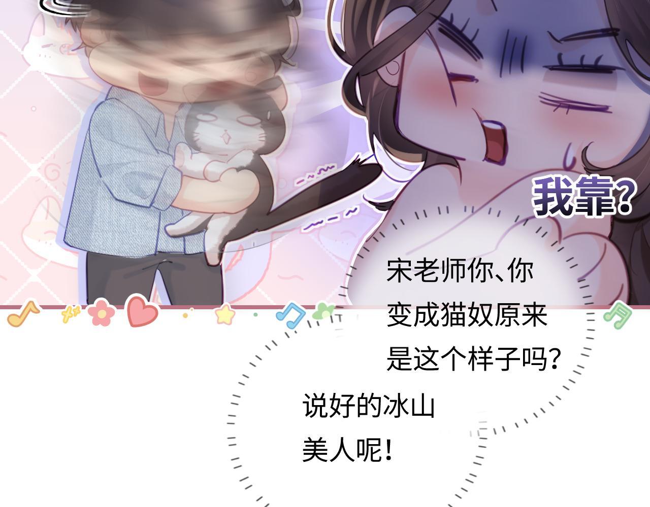 第3期 小剧场：当三力变成猫~5