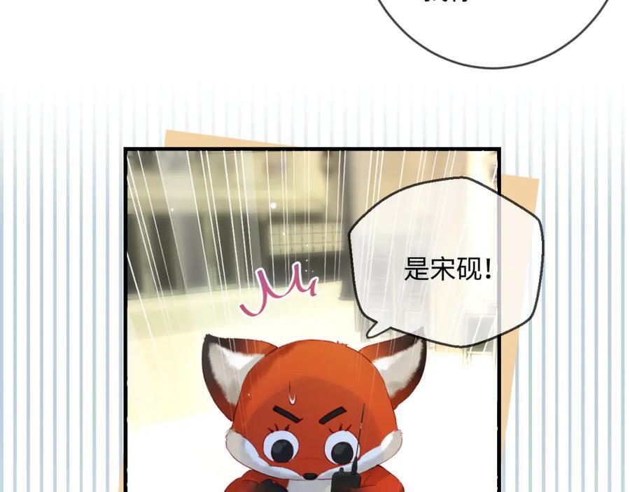 第33话 狐狸小英雄（日更中）39