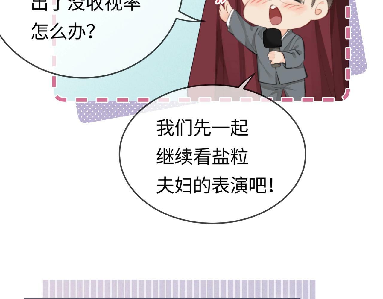 第12话 亲到没亲到？60